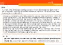 위탁매매업 사례 19페이지