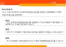  위탁매매업 사례 21페이지