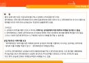  위탁매매업 사례 26페이지