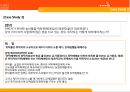  위탁매매업 사례 28페이지