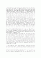 [독후감] 『끝나지 않은 길-스콧 펙』을 읽고 3페이지