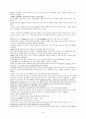 (일본 군국주의 통치하의) 교회의 시련과 교회의 마지막 변절  3페이지