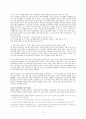 (일본 군국주의 통치하의) 교회의 시련과 교회의 마지막 변절  7페이지