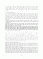 (일본 군국주의 통치하의) 교회의 시련과 교회의 마지막 변절  13페이지