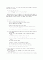 (으)ㄴ, -던 (시제 중심으로 비교 분석 조사) 3페이지