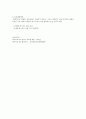 (으)ㄴ, -던 (시제 중심으로 비교 분석 조사) 6페이지