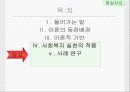 현실치료  2페이지