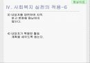 현실치료  9페이지