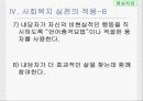 현실치료  11페이지