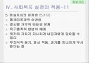 현실치료  14페이지