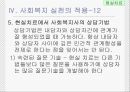 현실치료  15페이지