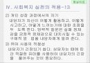현실치료  16페이지