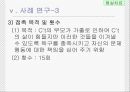 현실치료  20페이지