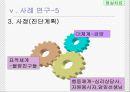 현실치료  22페이지