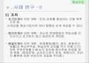 현실치료  25페이지