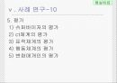현실치료  27페이지