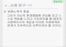 현실치료  28페이지
