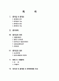 [상행위법 각론] 중개업  2페이지