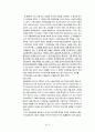 [상행위법 각론] 중개업  7페이지
