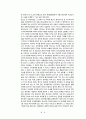 [상행위법 각론] 중개업  13페이지