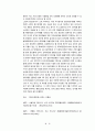 [상행위법 각론] 중개업  14페이지