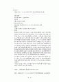 [상행위법 각론] 중개업  15페이지