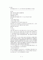 [상행위법 각론] 중개업  16페이지