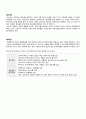 [생산운영관리] DEMAND CHAIN MANAGEMENT TOYOTA [도요타 기업소개] 5페이지