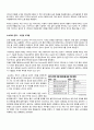 [생산운영관리] DEMAND CHAIN MANAGEMENT TOYOTA [도요타 기업소개] 7페이지