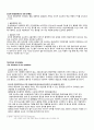 [생산운영관리] DEMAND CHAIN MANAGEMENT TOYOTA [도요타 기업소개] 11페이지