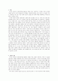 ‘끝나지 않은 길’ (Scott Peck)  2페이지