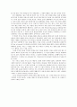 ‘끝나지 않은 길’ (Scott Peck)  5페이지