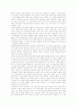 『끝나지 않은 길』을 읽고 나서  2페이지