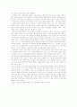 『끝나지 않은 길』을 읽고 나서  5페이지