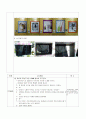 [소리탐색 지도안](난타 학습지도안) 3페이지