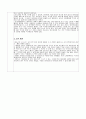 [소리탐색 지도안](난타 학습지도안) 7페이지