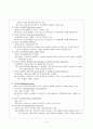 건강 증진 이론  5페이지