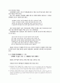 경계에서 말한다를 읽고   3페이지