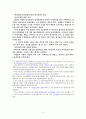 경계에서 말한다를 읽고   4페이지