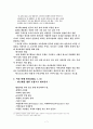 경계에서 말한다를 읽고   7페이지