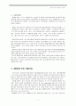 KEDO의 태동과 현실, 그리고 미래...(Korea Peninsula Energy Development Organization)  7페이지