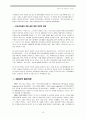 KEDO의 태동과 현실, 그리고 미래...(Korea Peninsula Energy Development Organization)  8페이지