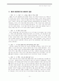 KEDO의 태동과 현실, 그리고 미래...(Korea Peninsula Energy Development Organization)  15페이지