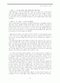 KEDO의 태동과 현실, 그리고 미래...(Korea Peninsula Energy Development Organization)  17페이지