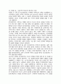 귀족의 보금자리 (투르게네프)  2페이지
