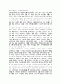 귀족의 보금자리 (투르게네프)  3페이지