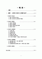 교육자 예수  2페이지