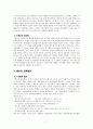 교육자 예수  7페이지