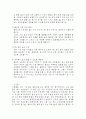 긴급출동SOS - 밥 굶는 할머니 (제도적 관점에서 사회복지사의 개입 및 역할) 3페이지