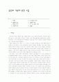 냉전의 기원에 관한 고찰  2페이지